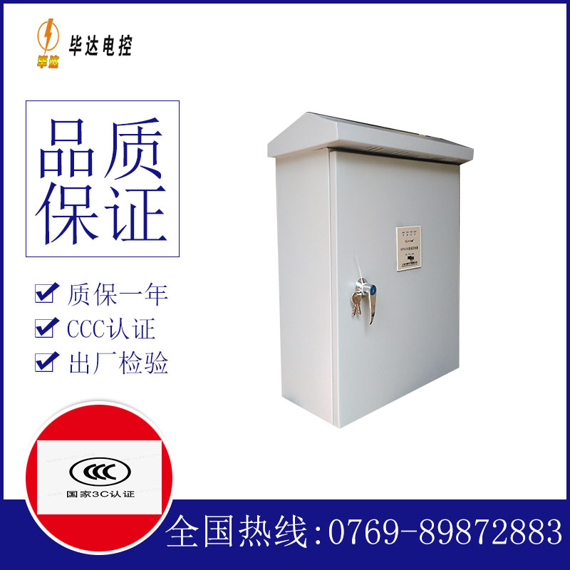 榆中排污泵控制箱