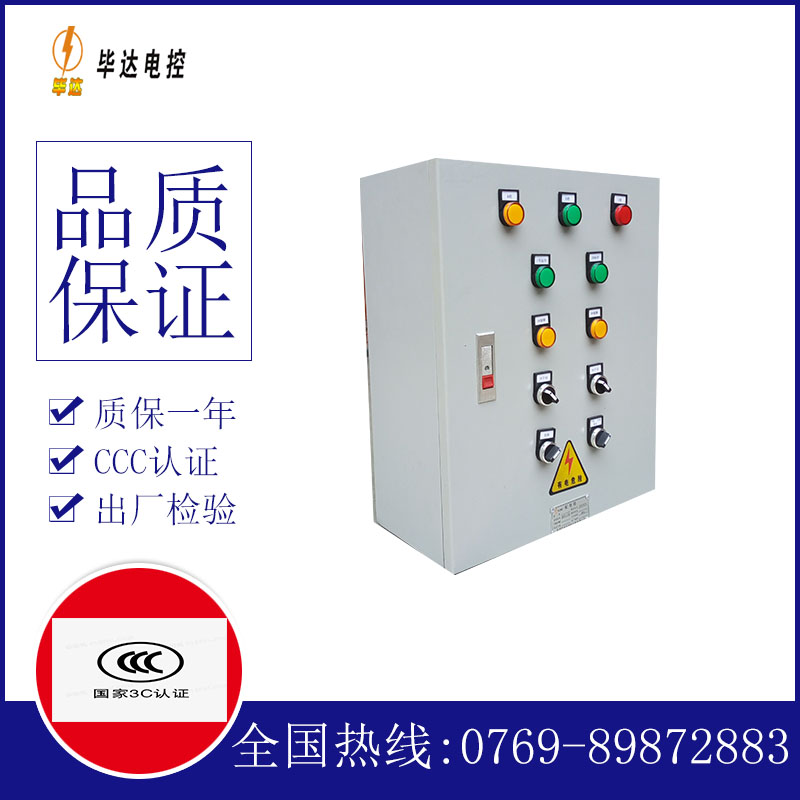 榆中电控箱