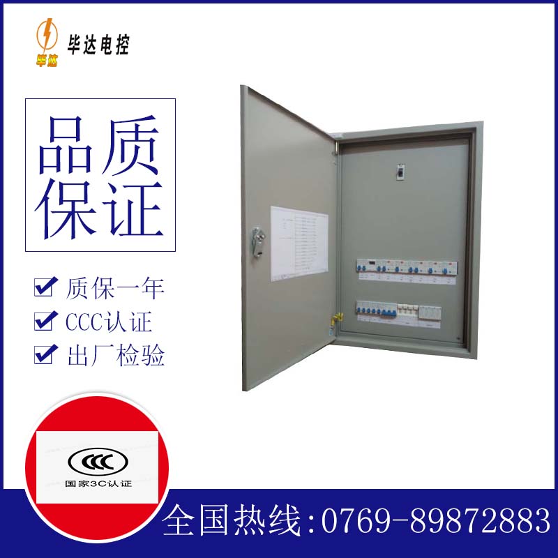 榆中成套控制箱